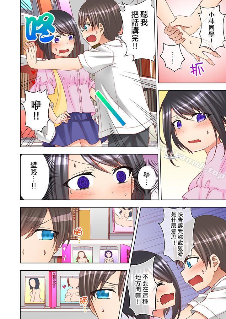 課堂中的高潮性開發第7話