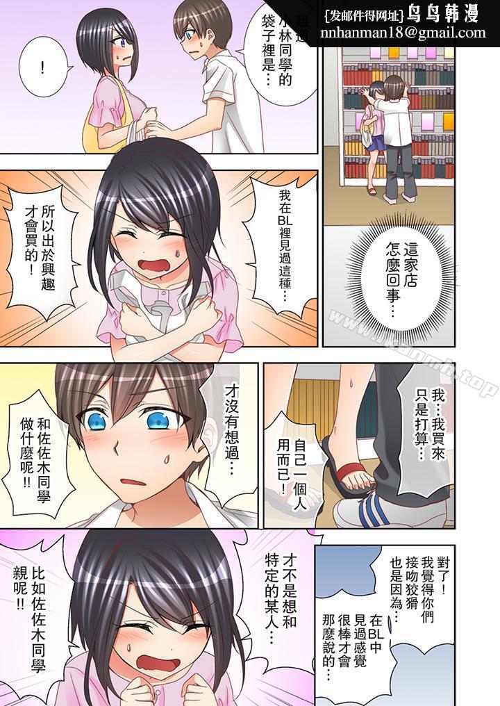 課堂中的高潮性開發第7話