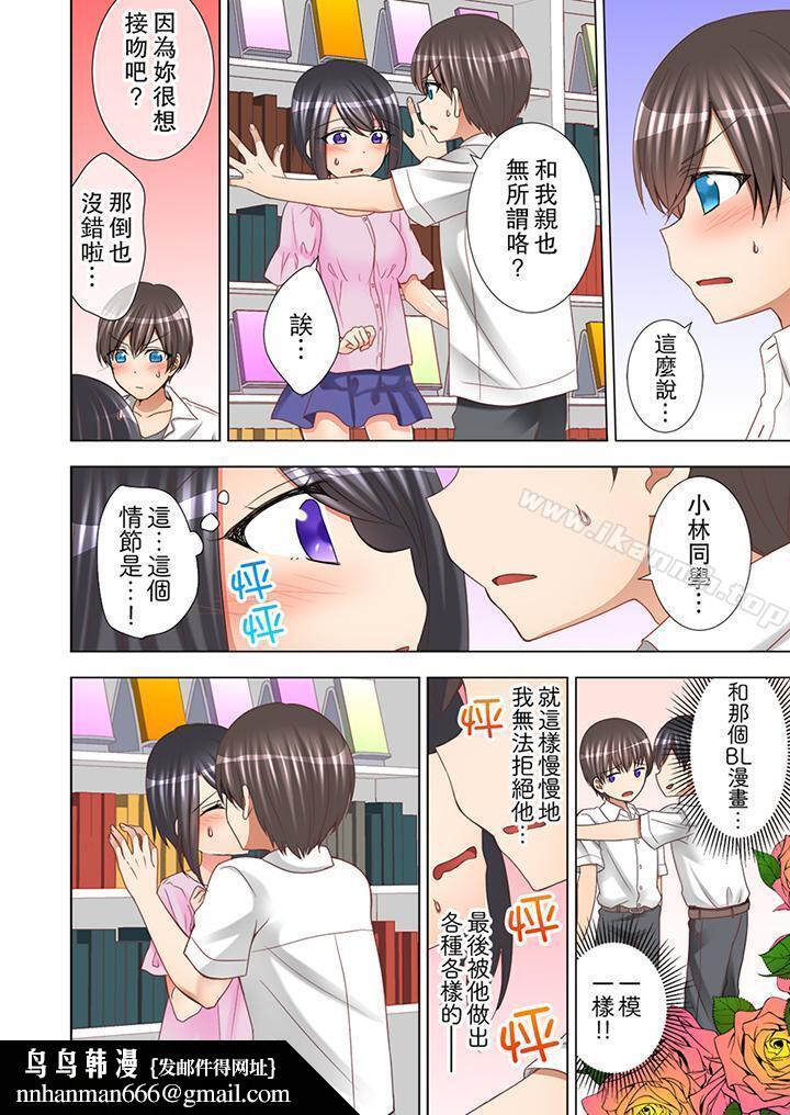 課堂中的高潮性開發第7話