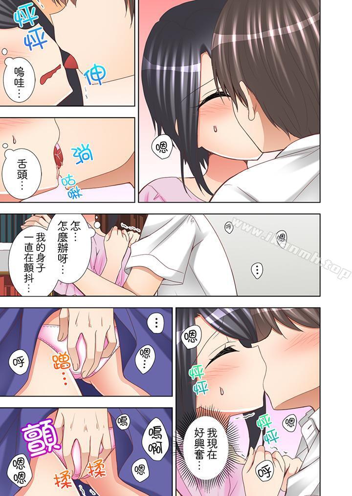 課堂中的高潮性開發第7話