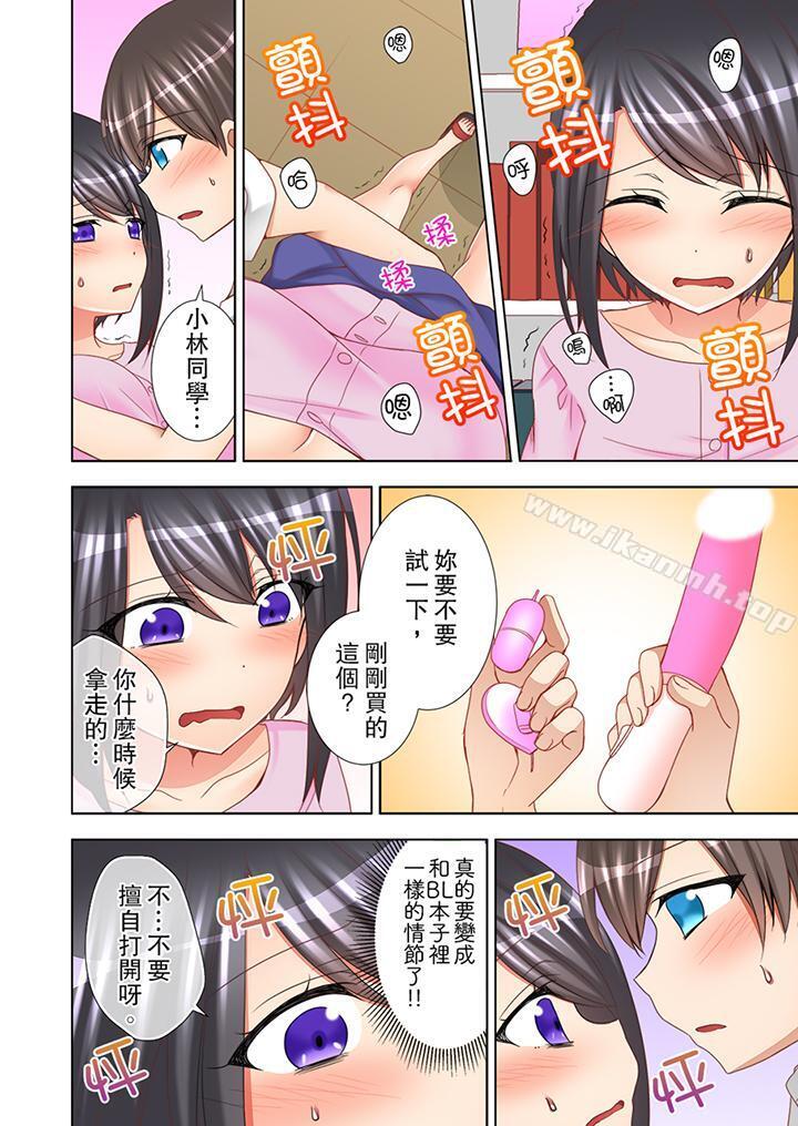 課堂中的高潮性開發第7話