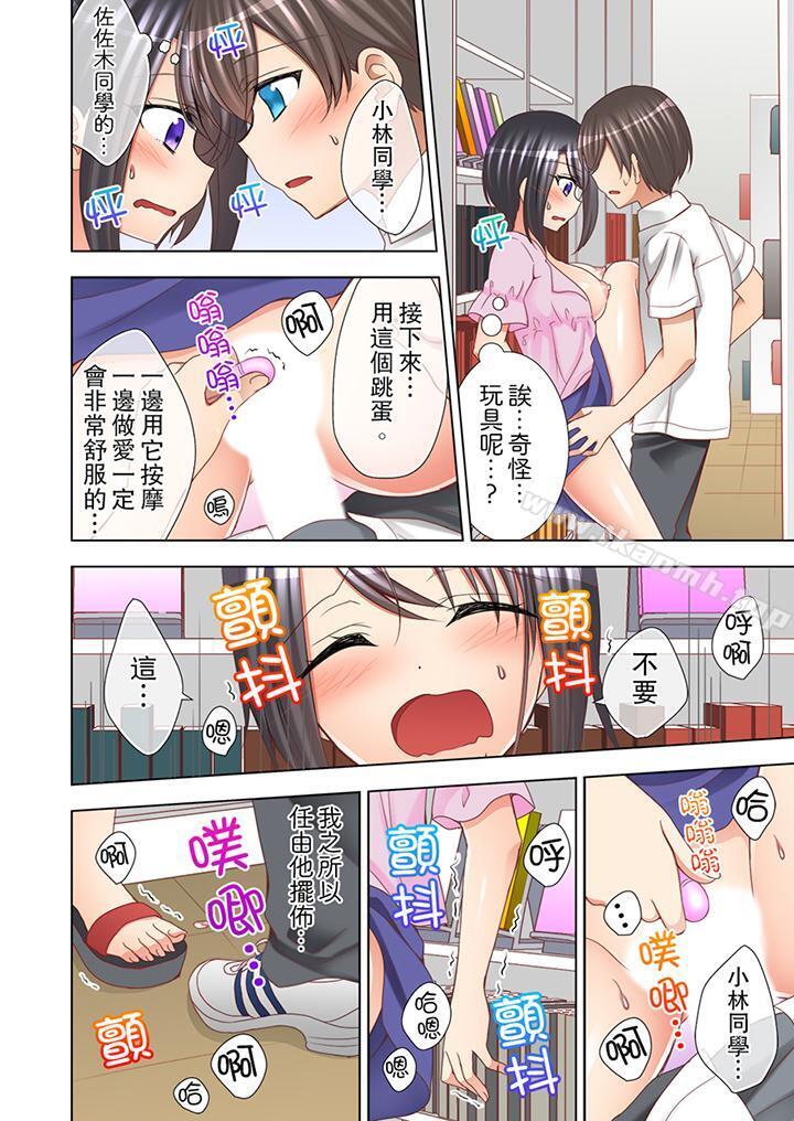 课堂中的高潮性开发第8话