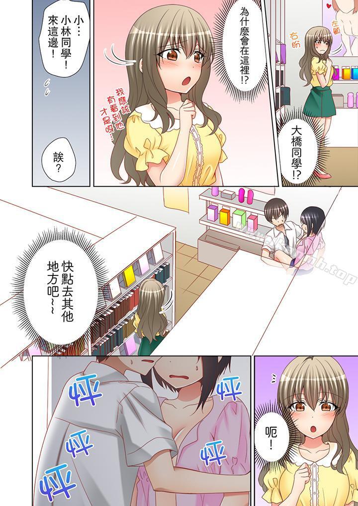 课堂中的高潮性开发第8话