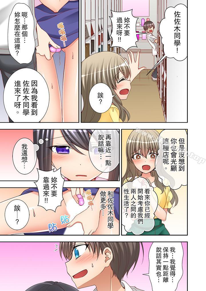 课堂中的高潮性开发第8话