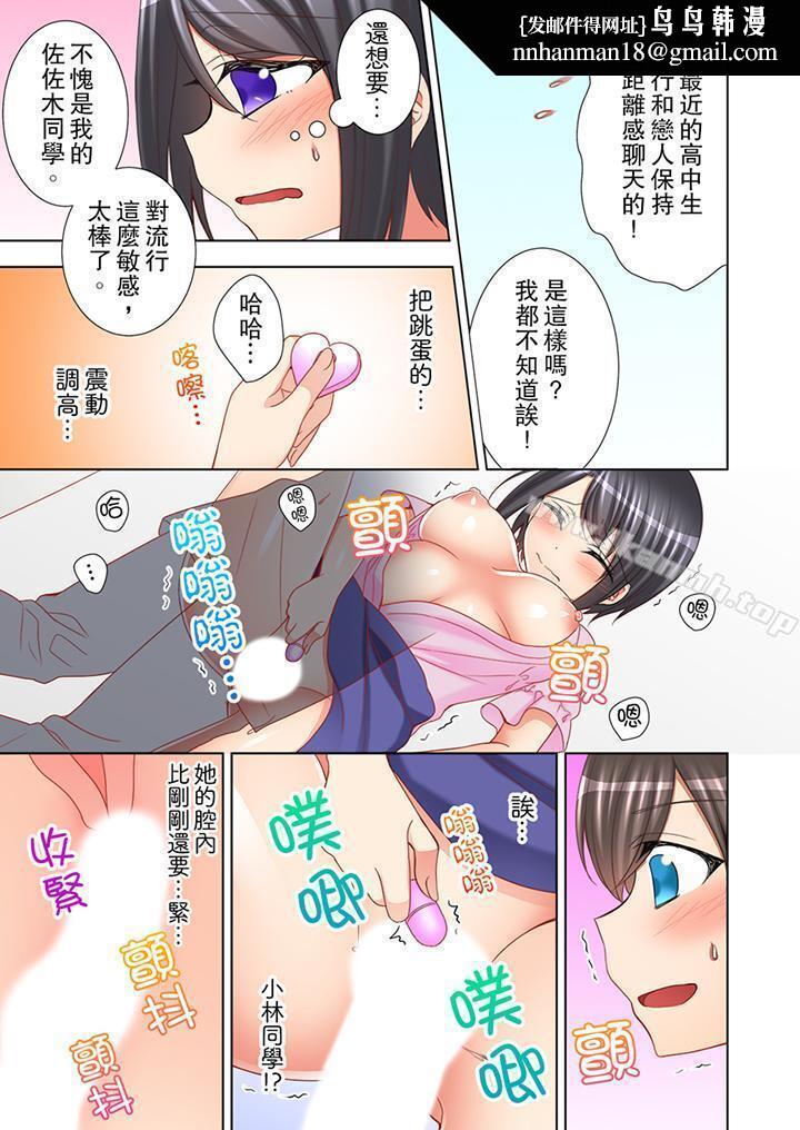 课堂中的高潮性开发第8话