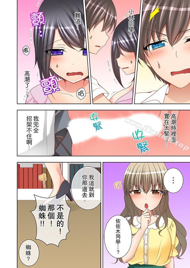 课堂中的高潮性开发第8话