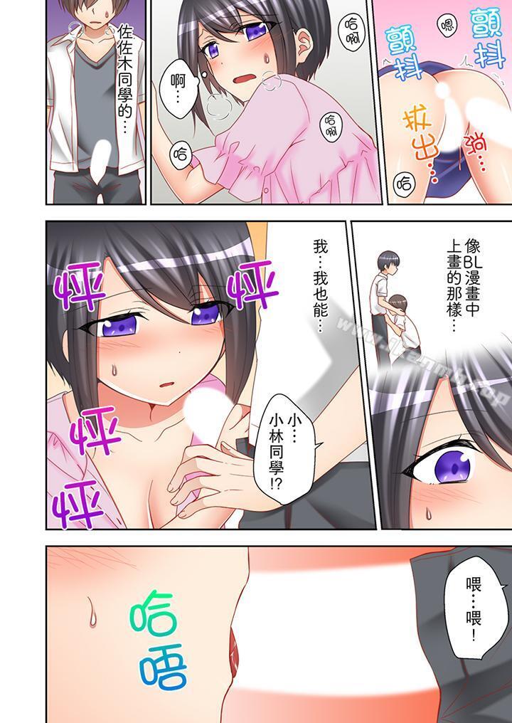 课堂中的高潮性开发第9话
