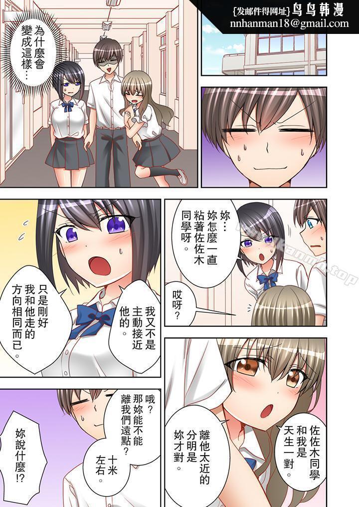课堂中的高潮性开发第9话