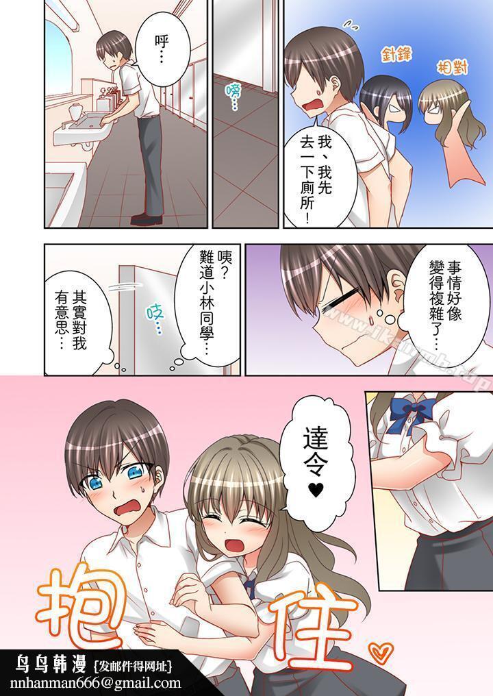 课堂中的高潮性开发第9话