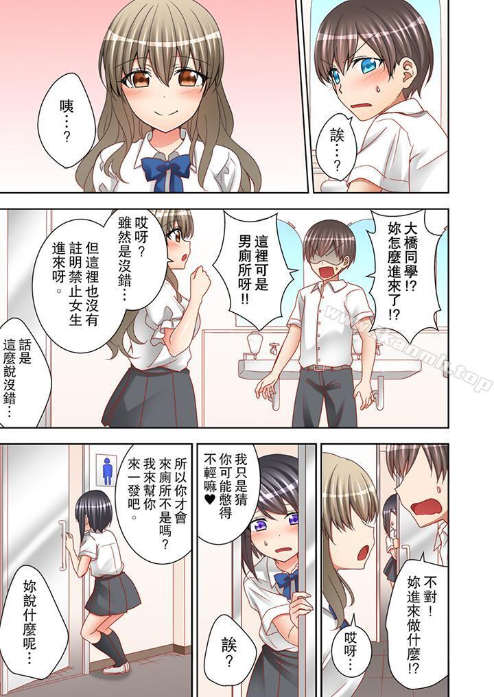 课堂中的高潮性开发第9话