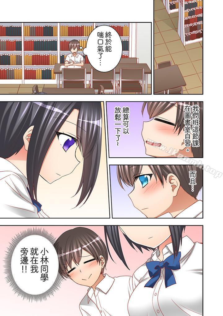 课堂中的高潮性开发第10话