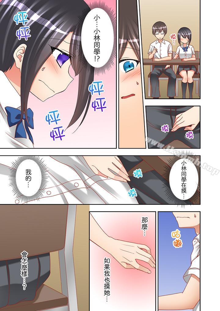 课堂中的高潮性开发第10话