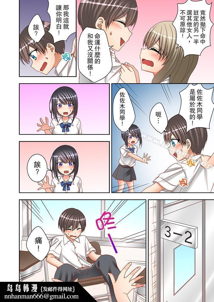 课堂中的高潮性开发第10话