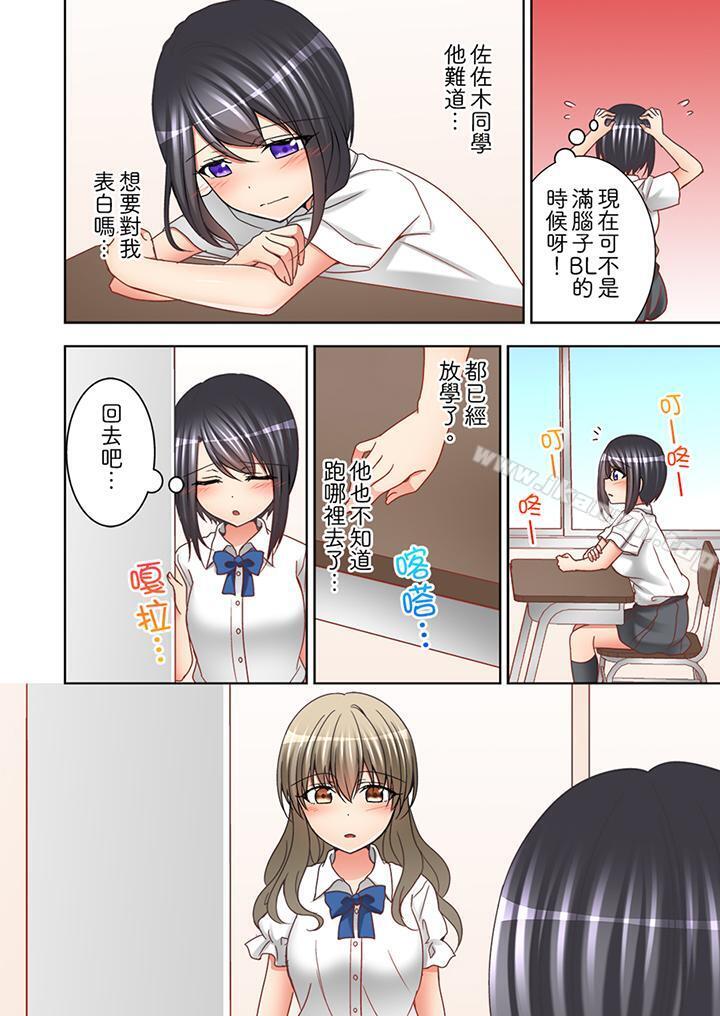 课堂中的高潮性开发第11话
