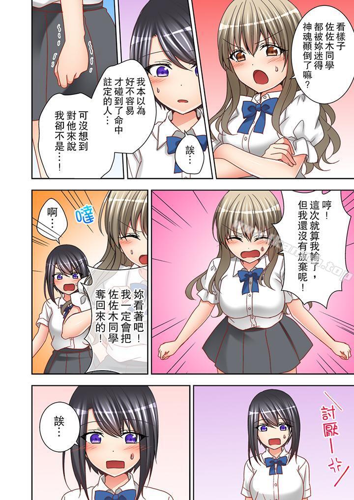 课堂中的高潮性开发第11话