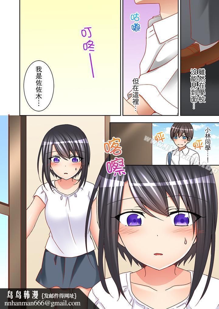 课堂中的高潮性开发第11话
