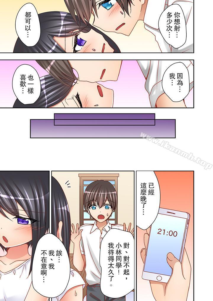 课堂中的高潮性开发第12话