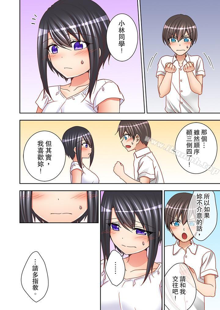 课堂中的高潮性开发第12话