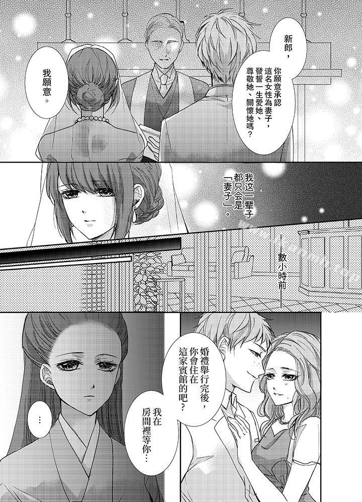 3根手指后的天国第1话