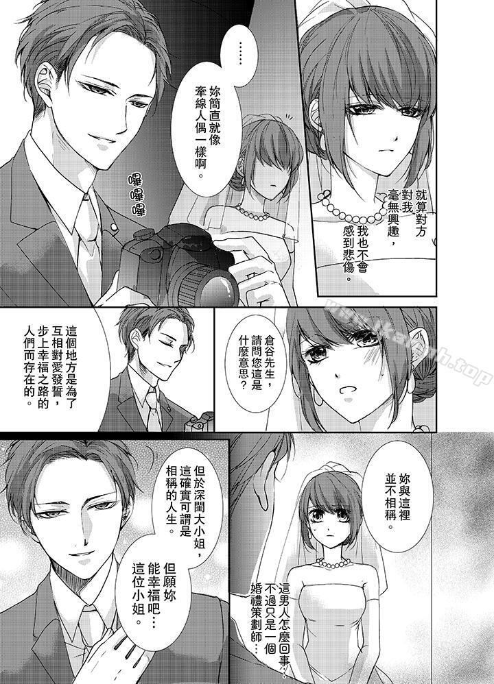 3根手指后的天国第1话