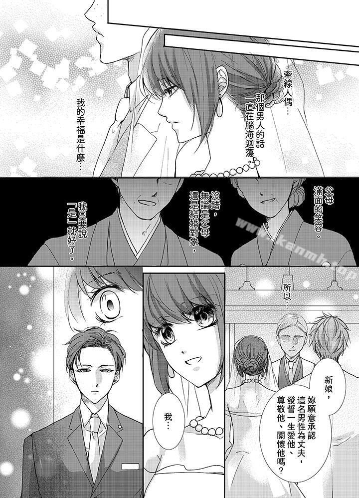 3根手指后的天国第1话