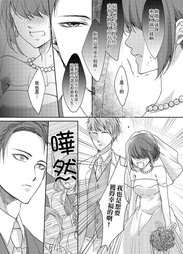 3根手指后的天国第1话