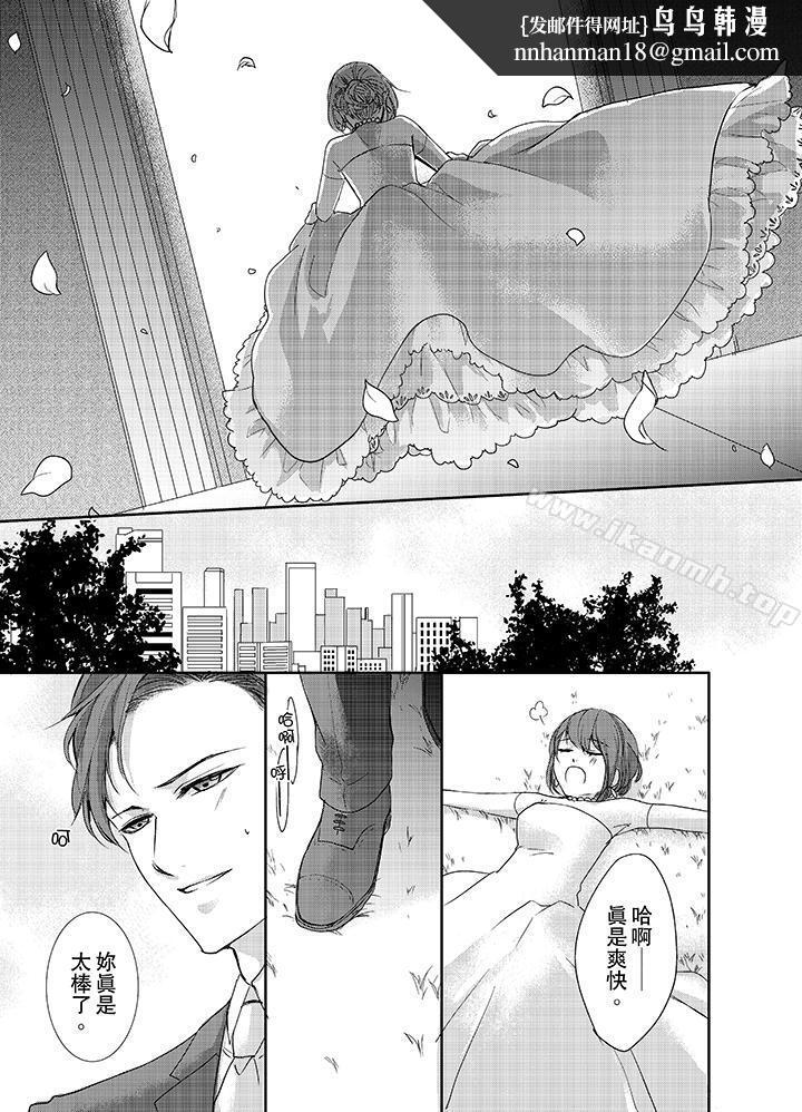 3根手指后的天国第1话
