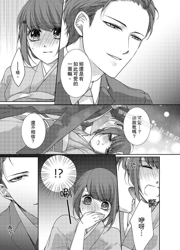 3根手指后的天国第2话