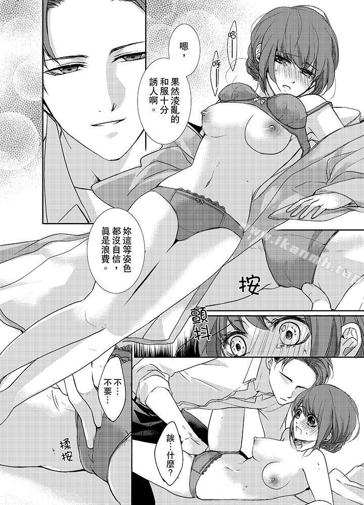 3根手指后的天国第2话