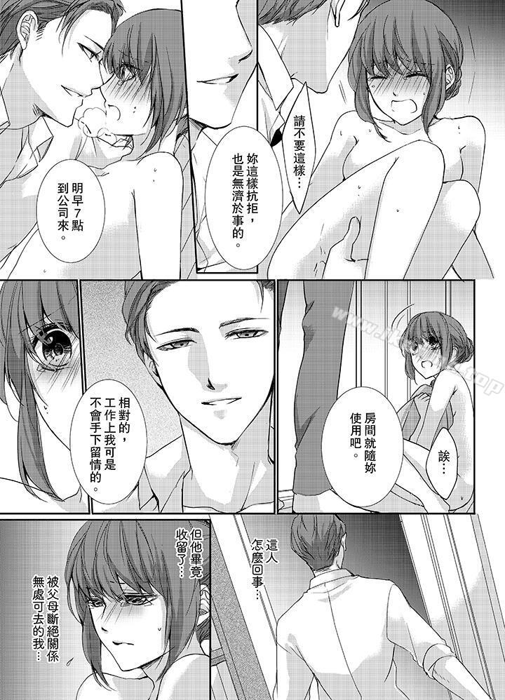 3根手指后的天国第3话