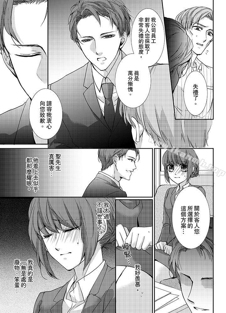 3根手指后的天国第3话