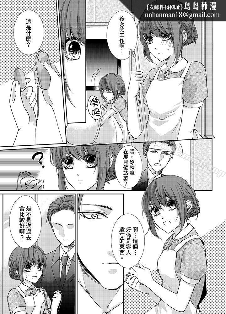 3根手指后的天国第3话