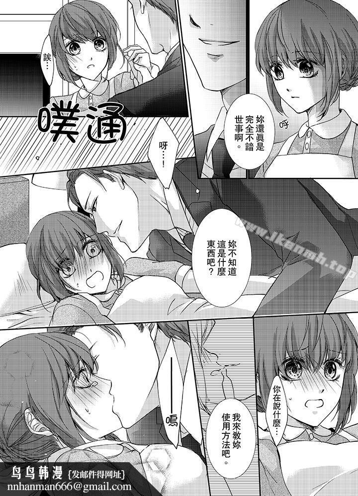 3根手指后的天国第3话