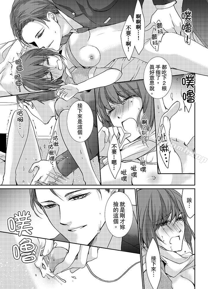 3根手指后的天国第3话