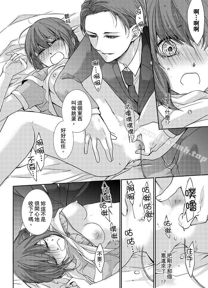 3根手指后的天国第3话