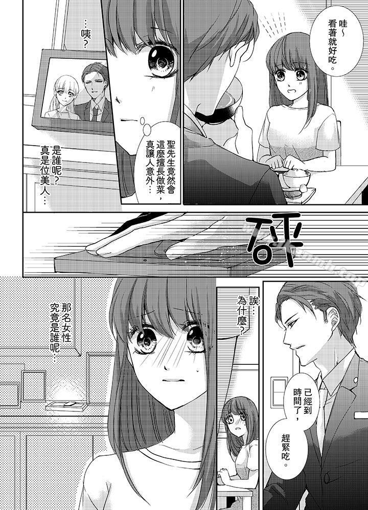 3根手指后的天国第4话