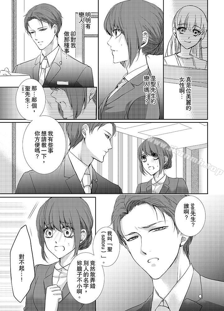 3根手指后的天国第5话