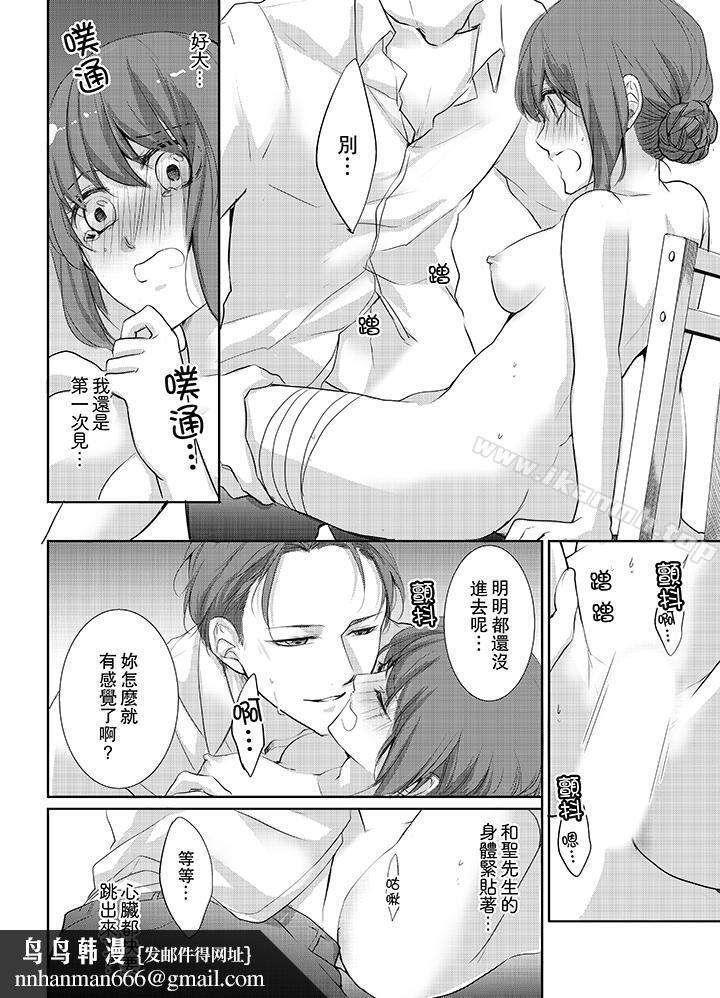 3根手指后的天国第6话