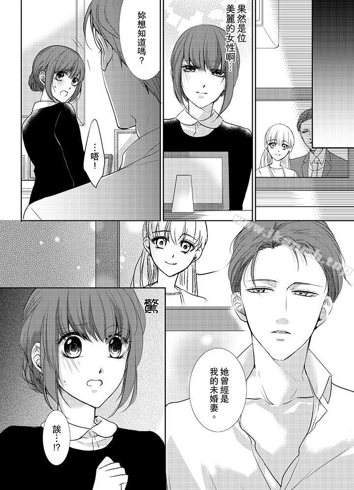 3根手指后的天国第6话