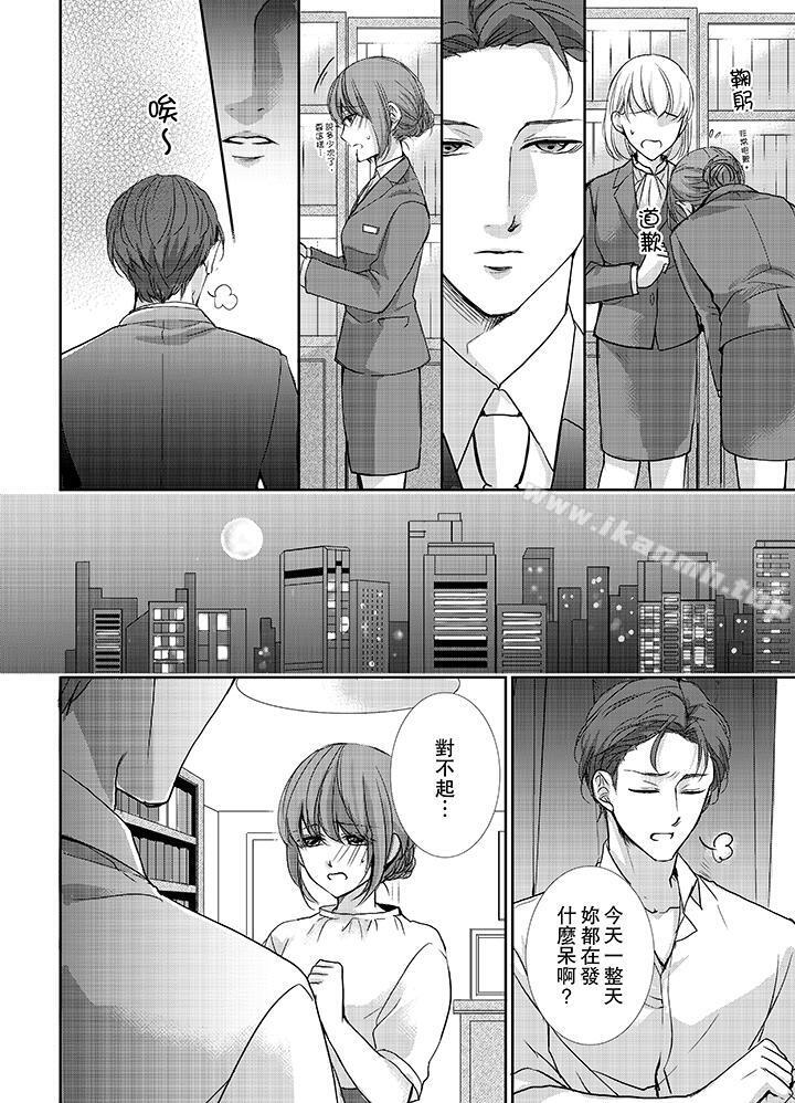 3根手指后的天国第7话