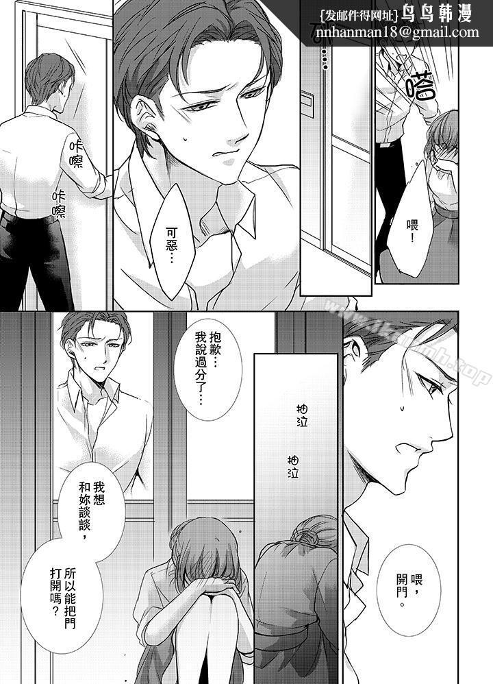 3根手指后的天国第7话