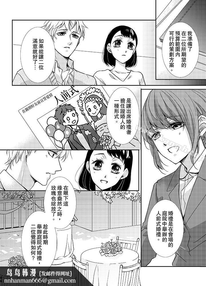 3根手指后的天国第9话