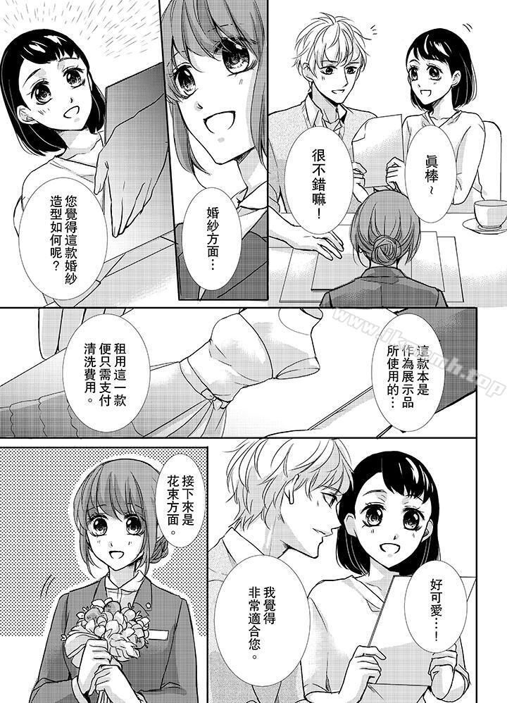 3根手指后的天国第9话