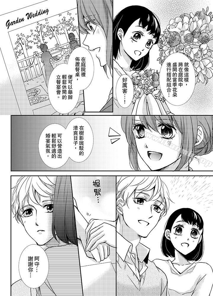 3根手指后的天国第9话
