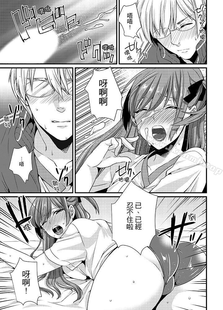 转学第一天...在教室里自慰被看到了!第2话