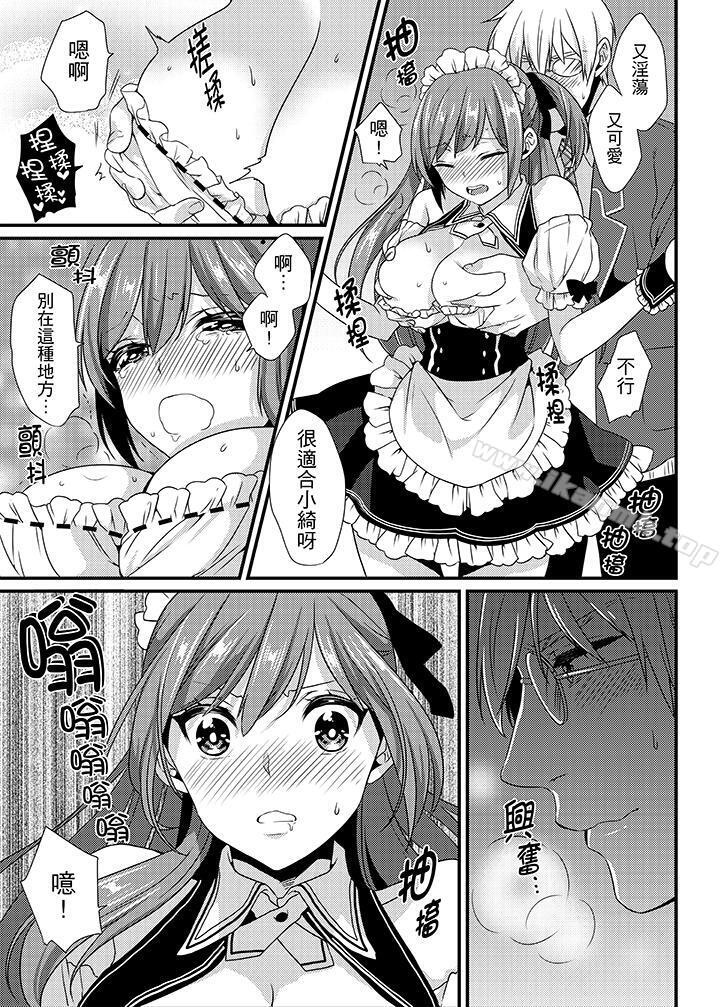 转学第一天...在教室里自慰被看到了!第8话
