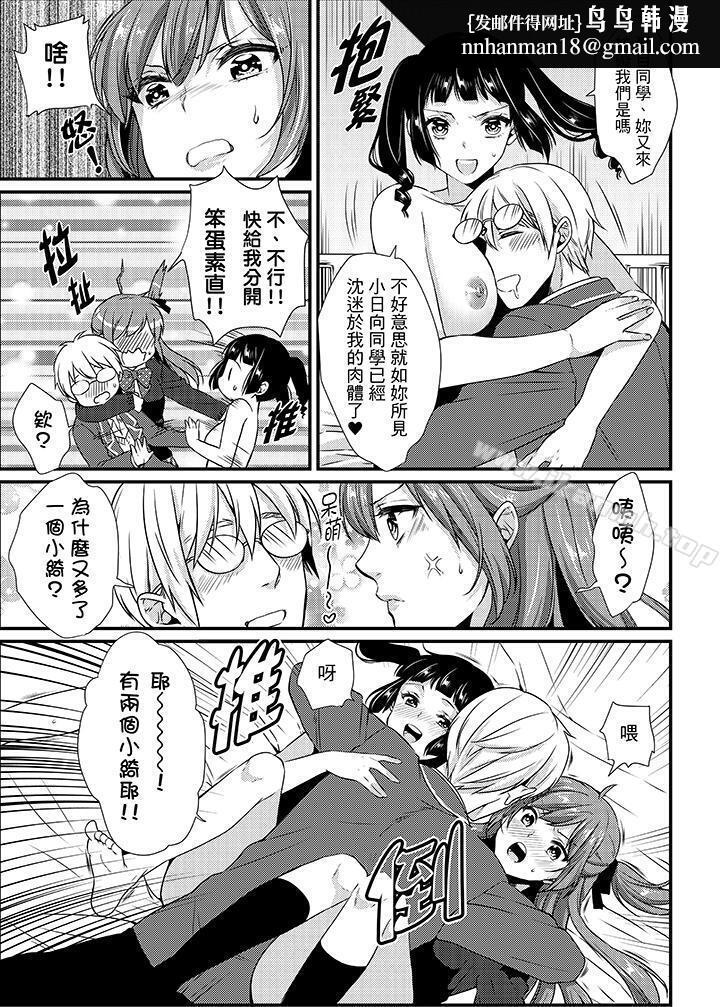 转学第一天...在教室里自慰被看到了!第10话