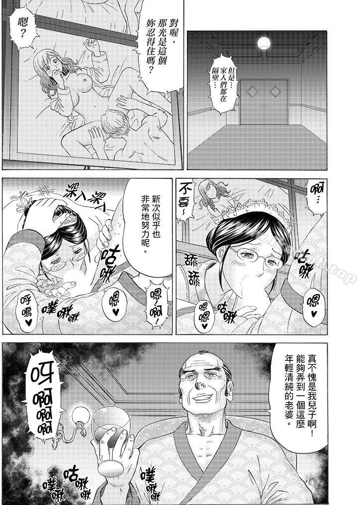 绝伦公公的人妻调教第1话