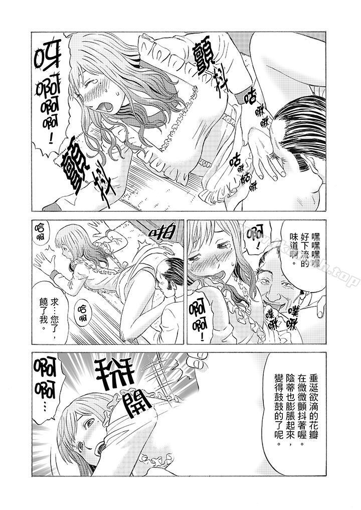 绝伦公公的人妻调教第2话