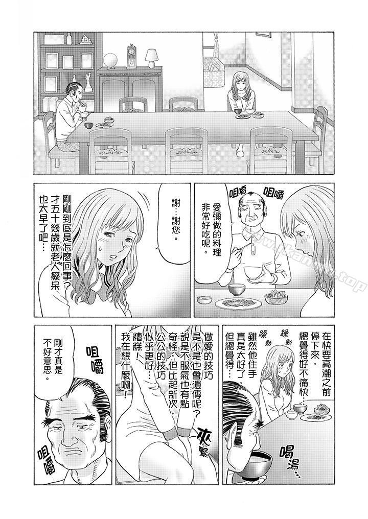 绝伦公公的人妻调教第3话